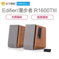 Edifier/漫步者 R1600TIII 多媒体笔记本音箱2.0声道木质低音电脑有源对箱 灰色