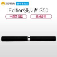 Edifier/漫步者 SOUNDBAR S50电视音响客厅回音壁2.0声道音箱家用仅有功放无碟机 胡桃木纹色