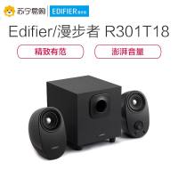 Edifier/漫步者 R301T18 2.1声道时尚流行风电脑多媒体电脑有源音响 黑色