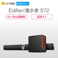 Edifier/漫步者 SOUNDBAR S72回音壁2.1声道音箱电视音响客厅蓝牙家用仅有功放无碟机