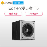 Edifier/漫步者 T5音箱低音炮2.0独立有源低音炮音