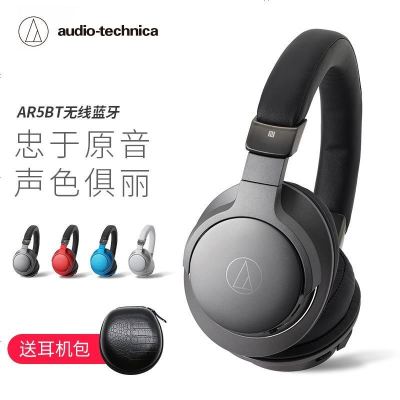 铁三角(audio-technica) ATH-AR5BT 头戴式高解析无线蓝牙耳机 HIFI 手机通话