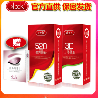 【天然乳胶】进口英国KXK特惠套装避孕套22只超薄润滑倍爽颗粒三维情趣