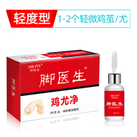 [买二送一]鸡尤净鸡眼膏 去除手足部脚底瘊子 老茧肉刺趾疣脚趾去疣灵