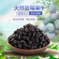 伊品荟 蓝莓果干250g 水果干休闲小零食烘焙原料,蜜钱水果干