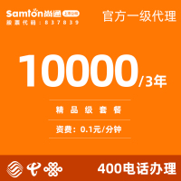 400电话|400电话号码|400电话办理|400号码|企业电话办理|517活动|云呼叫中心|10000元/3年