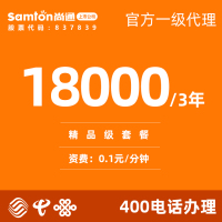 400电话|400电话号码|400电话办理|400号码|企业电话办理|517活动|云呼叫中心|18000元/3年