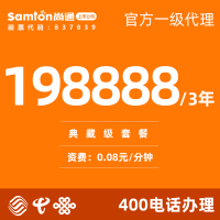 400电话|400电话号码|400电话办理|400号码|企业电话办理|517活动|云呼叫中心|198888元/3年