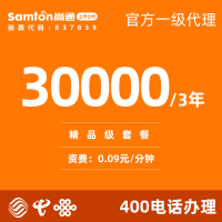 400电话|400电话号码|400电话办理|400号码|企业电话办理|517活动|云呼叫中心|30000元/3年