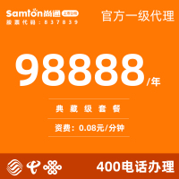 400电话|400电话号码|400电话办理|400号码|企业电话办理|517活动|云呼叫中心|98888元/1年
