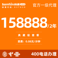400电话|400电话号码|400电话办理|400号码|企业电话办理|517活动|云呼叫中心|158888元/2年