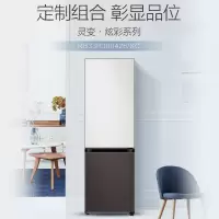 三星 RB33R300426/SC 333升双门冰箱 风冷无霜变频嵌入式 自由组合金属面板冰箱 皎月白+星云灰