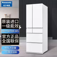 松下(Panasonic)NR-F507HX-W5日本原装进口496升多门智能电冰箱风冷无霜一级能效自动制冰月光白