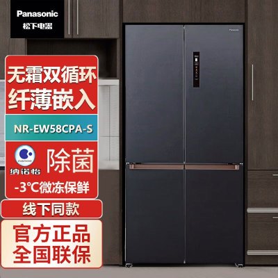 松下 NR-EW58CPA-S 家用冰箱575升超薄自由嵌入大容量十字对开门冰箱自由变温纳诺怡X除菌 双循环冰箱