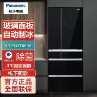 松下 NR-F543TXE-M 528升 纳诺怡X 1级能效 自动制冰 APP智控 珠光玻璃面板 多门电冰箱