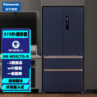 松下 NR-W581TG-B 573升 大容量 多门 超薄电冰箱 嵌入法式冰箱 家用变频一级无霜