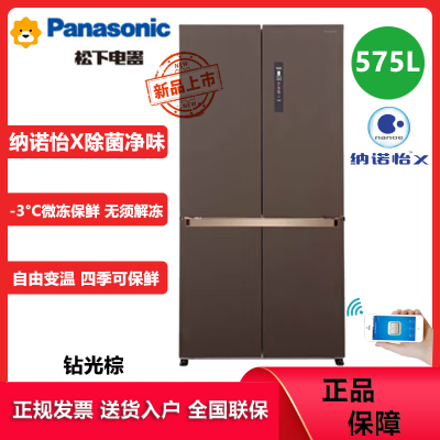 松下 NR-W591CM-T 575升十字对开门冰箱 超薄嵌入式风冷无霜微冻 自由变温变频双循环