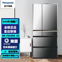 松下 NR-F654HX-X5 640升整机日本进口冰箱 纳米水离子 变频压缩机(无边框镜面)