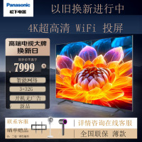 松下(Panasonic)TH-75NX680C 75英寸4K超高清全面屏 语音智能网络 平板电视 无线WiFi 新品