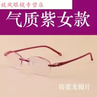 时尚轻盈舒适TR90防蓝光男女款无框显年轻老花镜100度至400度