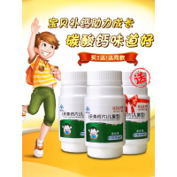 买2送1】白云山星群儿童钙片碳酸钙婴幼儿童少年维d钙片补钙正品