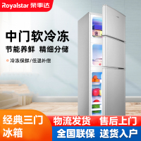 荣事达冰箱BCD-118A158 大容量电冰箱家用小型双开门三门宿舍租房用节能冰箱