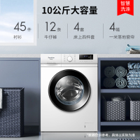 荣事达(Royalstar)滚筒洗衣机全自动 10公斤变频除螨一级能效 ERFC105020W