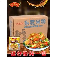 广东东莞米粉正批发广州炒粉炒米粉干桂林河粉的细米线 3斤装