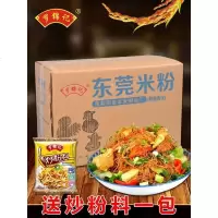 广东东莞米粉正批发广州炒粉炒米粉干桂林河粉的细米线 3斤装