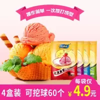 硬冰淇淋粉自制家用冰激凌粉雪糕粉球奶茶店原料 香芋味100g*4袋