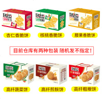 饼干整批香脆腰果饼食小吃休闲食品糕点散装礼装 [高纤粗粮饼800g]
