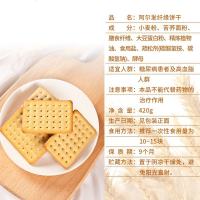 纤缘饼干膳食纤维糖尿病患者及高血脂人群代餐饱腹食品 纤缘饼干420g紫色芝麻味