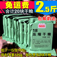 压缩干粮压缩饼干单兵即口粮食品户外正品绿军 [18压缩干粮]*4包