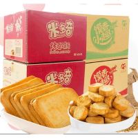 烤香馍片装整 早餐食品馍干饼干糕点馍丁小吃食饼 馍片透明3片装多口味混合30包(易碎,介