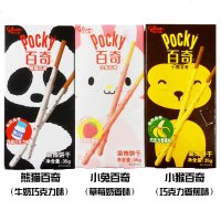 份儿童奇pocy熊猫小猴小兔粒粒奇饼干 熊猫百奇4盒其余2口味各1盒
