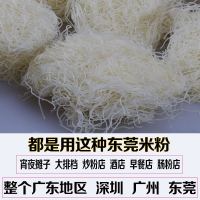 东莞米粉正宗道滘米粉米线广东米粉沙县小吃炒米粉蒸米粉 9斤装东莞米粉