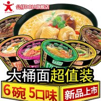 面旗舰店 香港品牌 大桶面 口味桶 碗面 方便面泡面