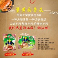 蟹黄面干脆面装潮汕美食干吃面蟹皇方便面老款泡面整 怀旧老包装27包*70克（整箱装）