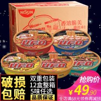 方便面UFO飞碟炒面整辣面泡面速食面干拌面快餐面早餐食品 ufo 混合味*5盒(可备注口味)