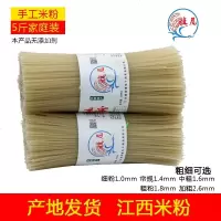 江西米粉干正宗南昌炒拌粉湖南桂林手工干米粉米线批发 1.4mm常规五斤