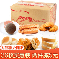 无糖糕点食大礼脂低面小蛋糕孕妇吃的糖尿食品病人礼整 [缤纷早餐包]6口味18枚简
