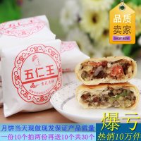 多口味老式传统大白皮乡气苏式手工整中秋酥皮仁月饼散装