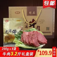 香酱牛肉卤牛肉黄牛肉熟食真空装即食牛肉块熟肉熟食 200克*1袋大亏试吃装