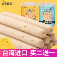 台湾树壳玛玛鳕鱼肠桶装芝士鱼肠宝宝婴幼儿食 芝士鱼肠252g( 二 一)