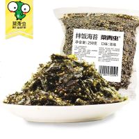 芝麻拌饭海苔碎 即食紫菜大装儿童宝宝婴儿食饭团炒紫菜 原味250g