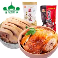 南京特产桂花风味盐水鸭酱鸭茶香鸭 卤味食小吃整只 清真食品 整只清真盐水鸭1000克