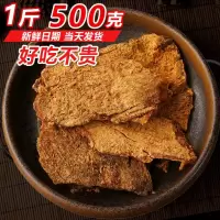 牛肉干正宗内蒙古特产手撕风干牛肉干香牛肉片香辣风味 香辣500g