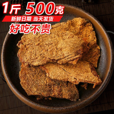 牛肉干正宗内蒙古特产手撕风干牛肉干香牛肉片香辣风味 香辣500g