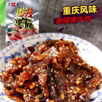 龙须牛肉丝麻辣小食铺批发整好吃的重庆特产小吃元以下 爽牛肉25gX20包(整盒)