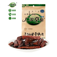 牛肉干内蒙古手撕风干牛肉干麻辣食特产清真牛肉干 独立条状原味
